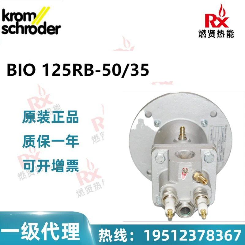 Германия KORM промышленная горелка hokod BIO 125RB-50/35 в наличии