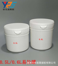 HDPE料0.5L/0.6L易拉罐600ML