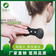 EMS TENS按摩電極片 按摩貼 導電凝膠片頸部按摩貼理療電極FDA CE