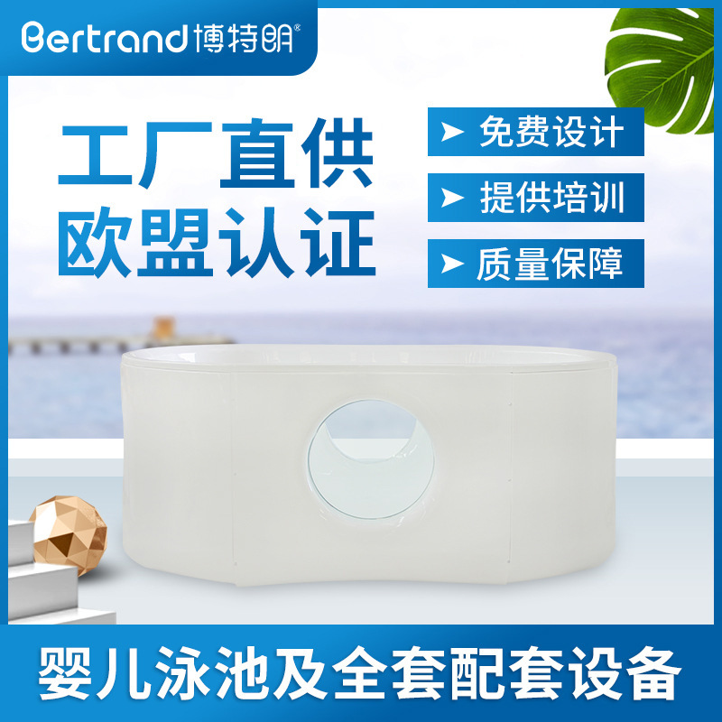 博特朗婴儿游泳池 母婴店育婴店医院 翡翠婴儿游泳池|ru