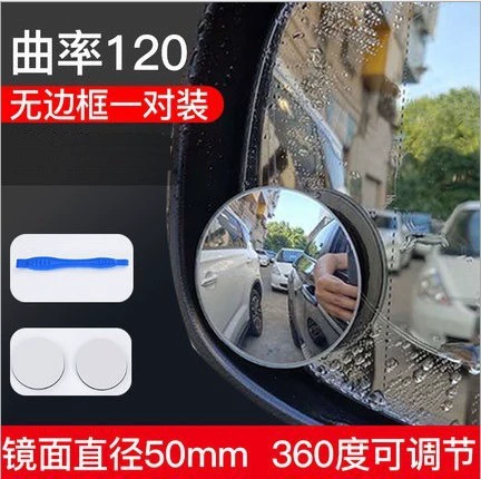 Автомобиль без границ маленькое круглое зеркало 360 градусов реверсивное зеркало для слепых зон выпуклое зеркало заднего вида вращающееся зеркало стекло маленькое круглое зеркало