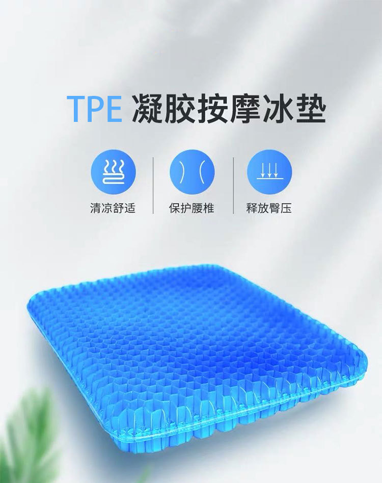 TPE坐垫_01.jpg