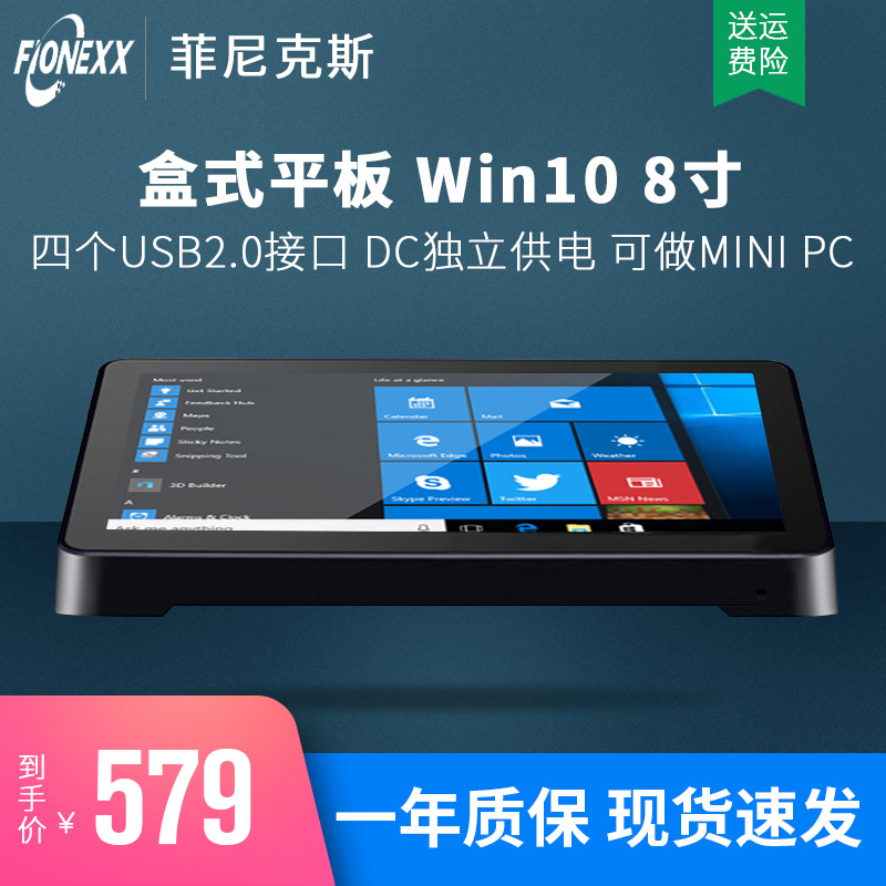 Cassette Small Host The new 8 Industry host Pocket super Mini Flat mini computer win10 system