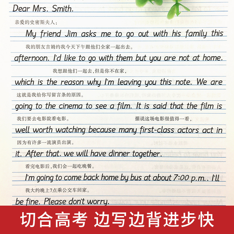 笔墨先锋衡水体英文字帖初中生手写印刷体同步英语字帖七