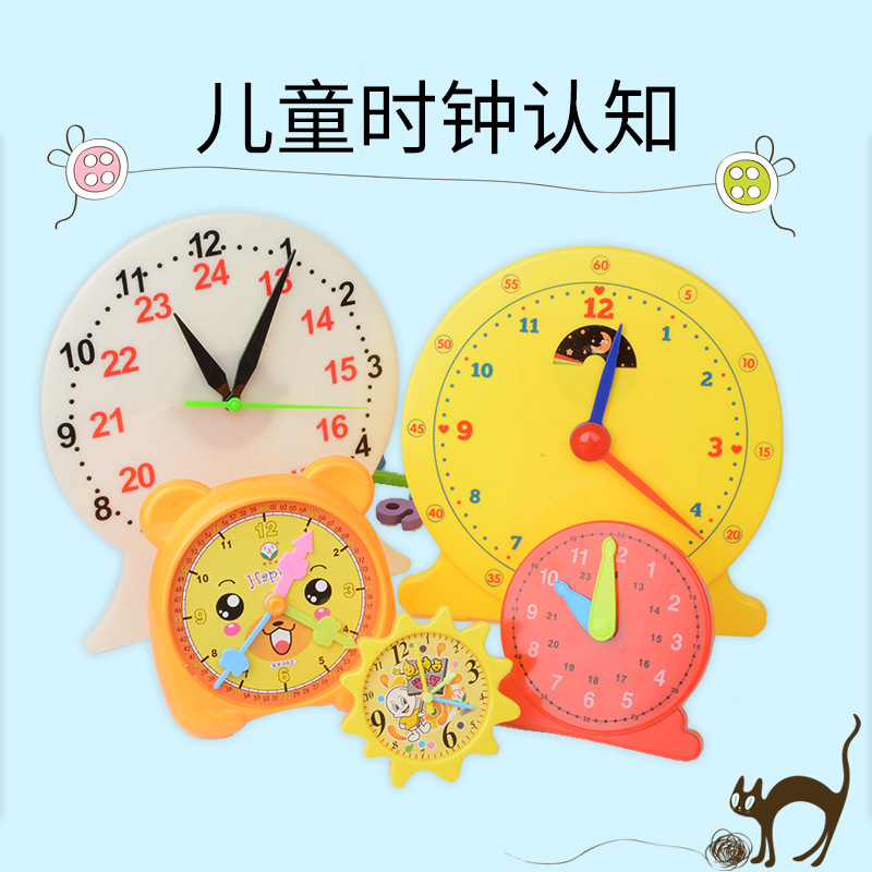 教师演示用钟面时钟教具小学生玩具儿童认知时间大号钟表模型