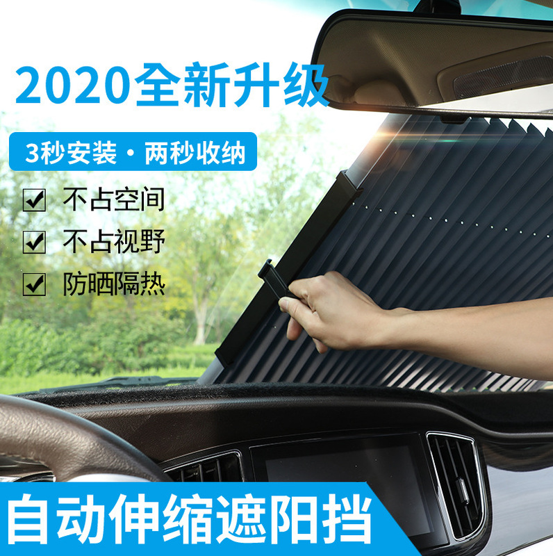 Factory straight/pin car automatic retractable sunshade sun protection thermal insulation front gear car sunshade car sunshade