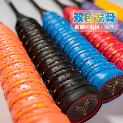 Double color Punch holes Keel Hand gel Fishing rod lengthen Bandage Badminton racket Tennis racket non-slip ventilation Sweat band wear-resisting