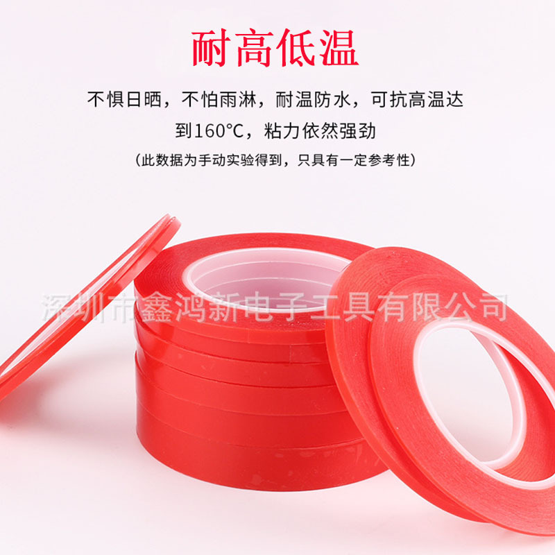 超强力粘性透明红膜PET双面胶带 耐高低温粘手机屏幕镜面手机背胶