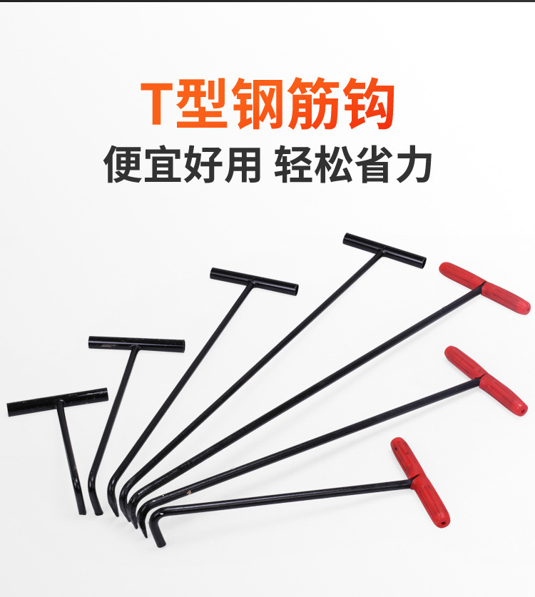 Manhole cover pull hook for sewer cement well cover, property T-shaped steel bar hook, pull rod curtain door hook, cargo hook