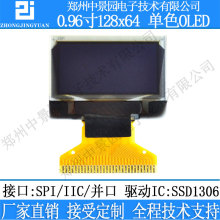 0.96OLED12864oled@ʾҺssd130612864lcd 0.96oled