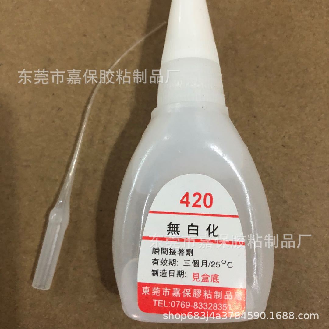 420胶水2