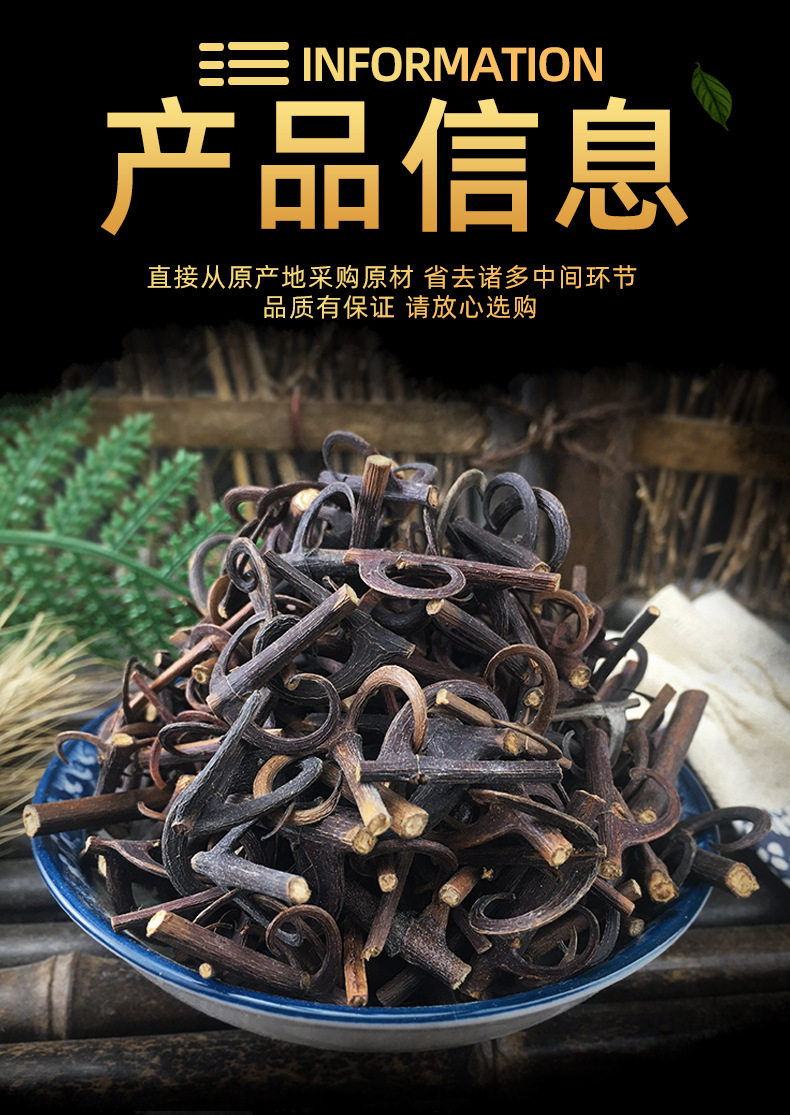 Dried Gou Teng Uncaria Hooked Stems 500g Traditional Chinese Herb for Decoction specifications