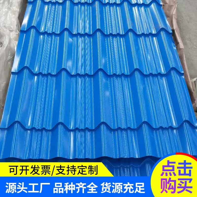 山东彩钢瓦镀锌瓦836900板型防腐耐酸碱隔热厂家生产防潮钢构