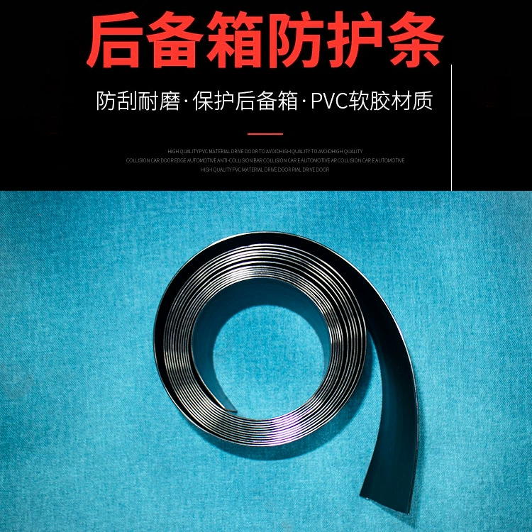 Защитная полоса багажника автомобиля задний порог багажника педаль клейкая лента универсальная задняя защита от столкновений и царапин защитная наклейка