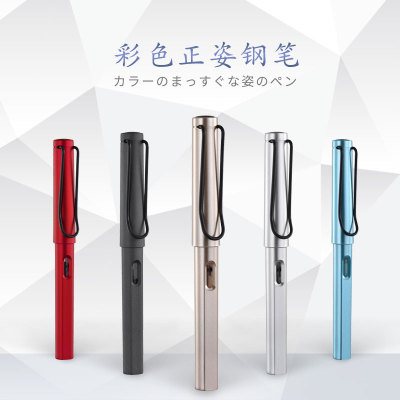 丰桥钢笔 吸墨两用学生练字书法办公笔 彩色正姿钢笔