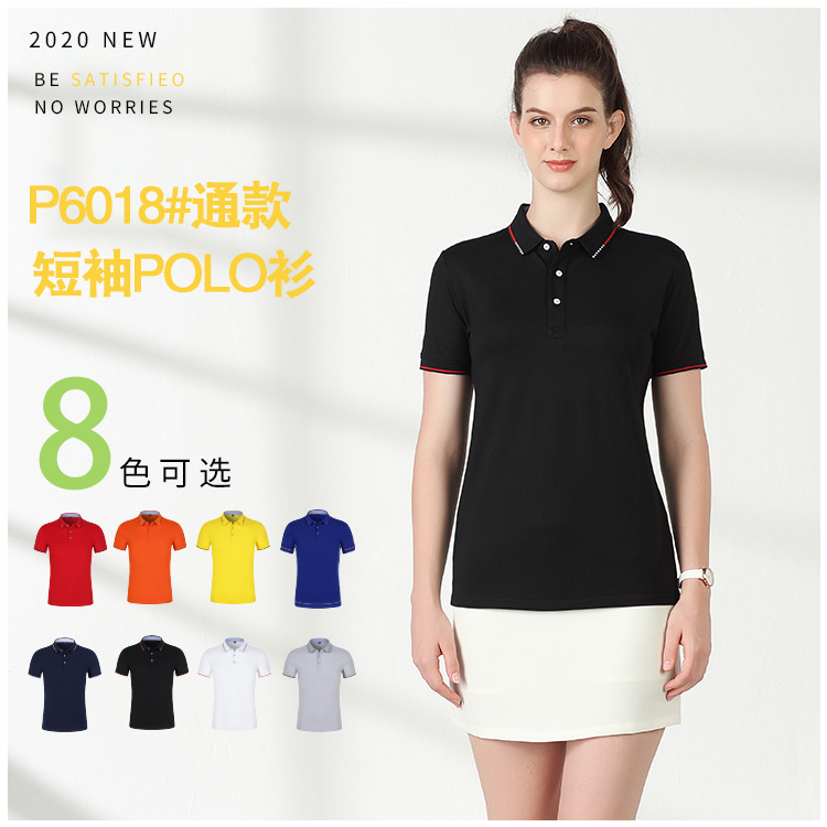 短袖工作服T恤定制企业文化衫印字工衣diy翻领POLO衫刺绣logo男装|ms