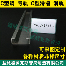 32*12*18*1.5金属管夹卡槽 金属电缆夹安装导轨 C型钢滑槽滑轨