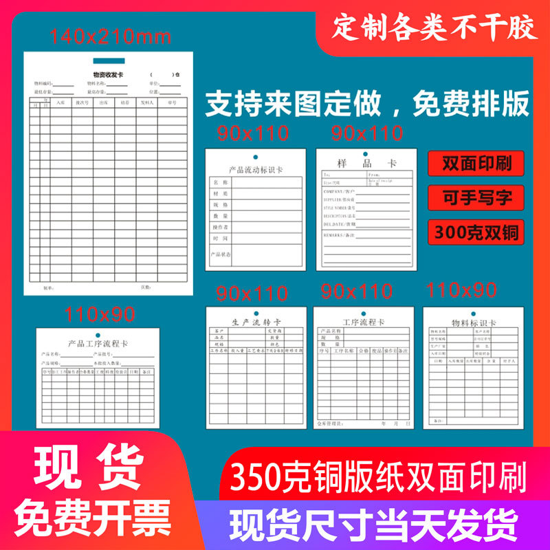 厂家直销物料收资卡双面印刷仓库物料卡出入库存登记表格可定制