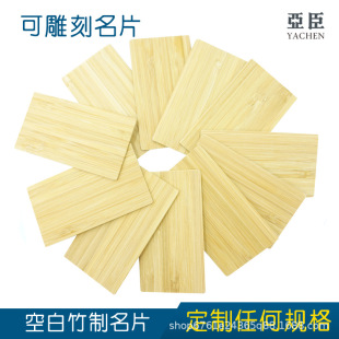 Blank Bamboo Business Card Bamboo Board Bamboo Sheet Material Laser Engraving Personalized Design Nameplate Manufacturer Wholesale Customization