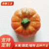 定制泡沫仿真小南瓜 萬聖節裝飾萬聖節南瓜模型節日道具批發