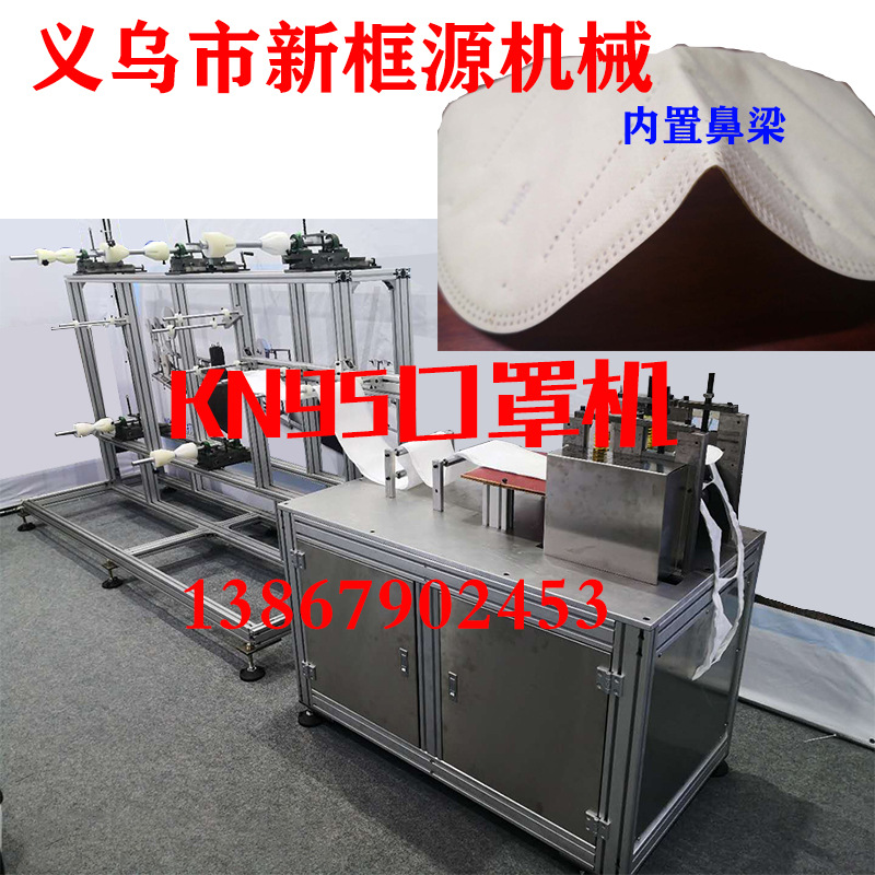 goods in stock KN95 Mask Built-in Bridge of the nose semi-automatic disposable plane Mask Production Line