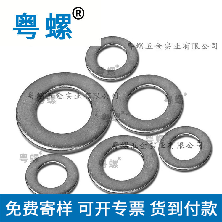 304不锈钢平垫/M1.6-M52/全系列/GB97平垫圈 /M1.6/M2/M2.5/ 