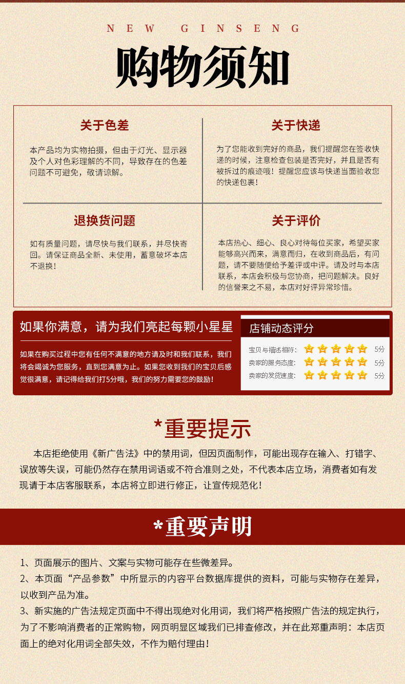 林下参·详情_10