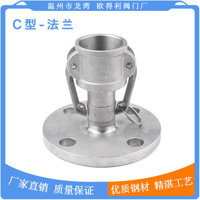 Stainless steel 304/316 Quick Connector Manufactor Direct selling flange fast Joint C-type flange