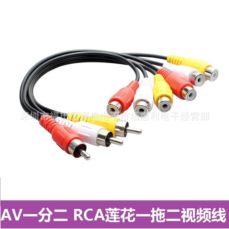 厂家直销音频线3rca公-6rca母 电视电脑l转化线 三莲花公六莲花母