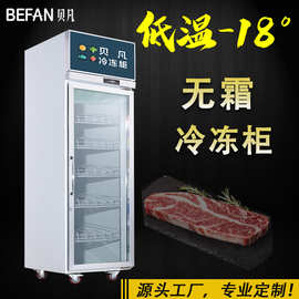 大容量玻璃门低温冰柜商用超市冷冻柜立式风冷保鲜冰冻展示柜