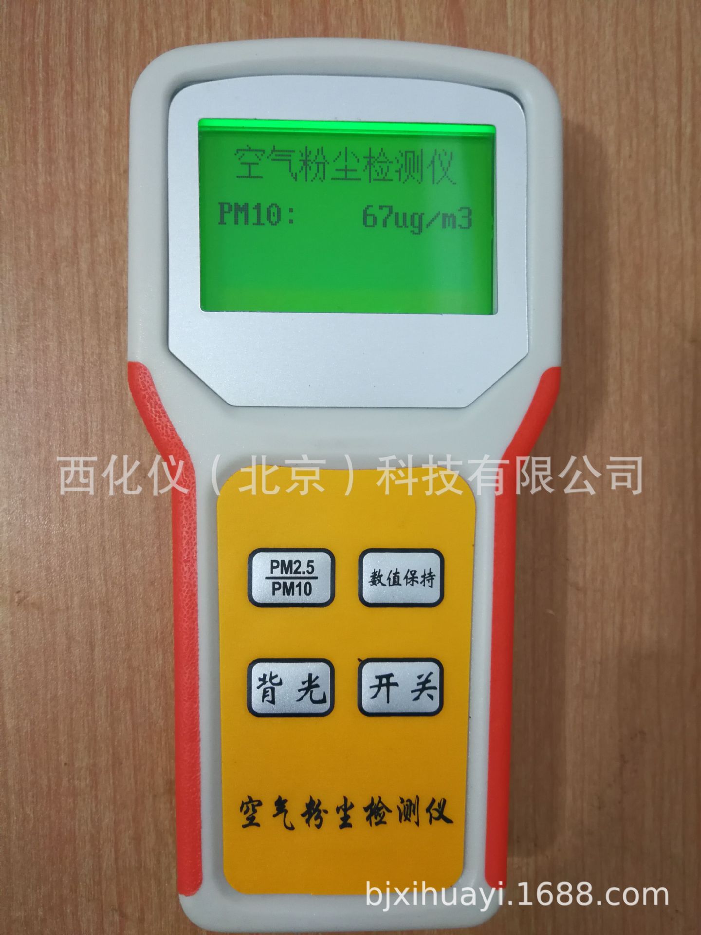 ZX供空气粉尘检测仪/PM2.5测量仪/PM10测试仪 型号:MY88-KX-6P