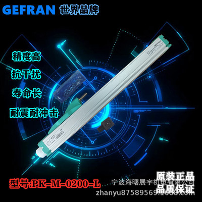 意大利GEFRAN PK系列滑塊電子尺 位移傳感器 PK-M-0200-L現貨