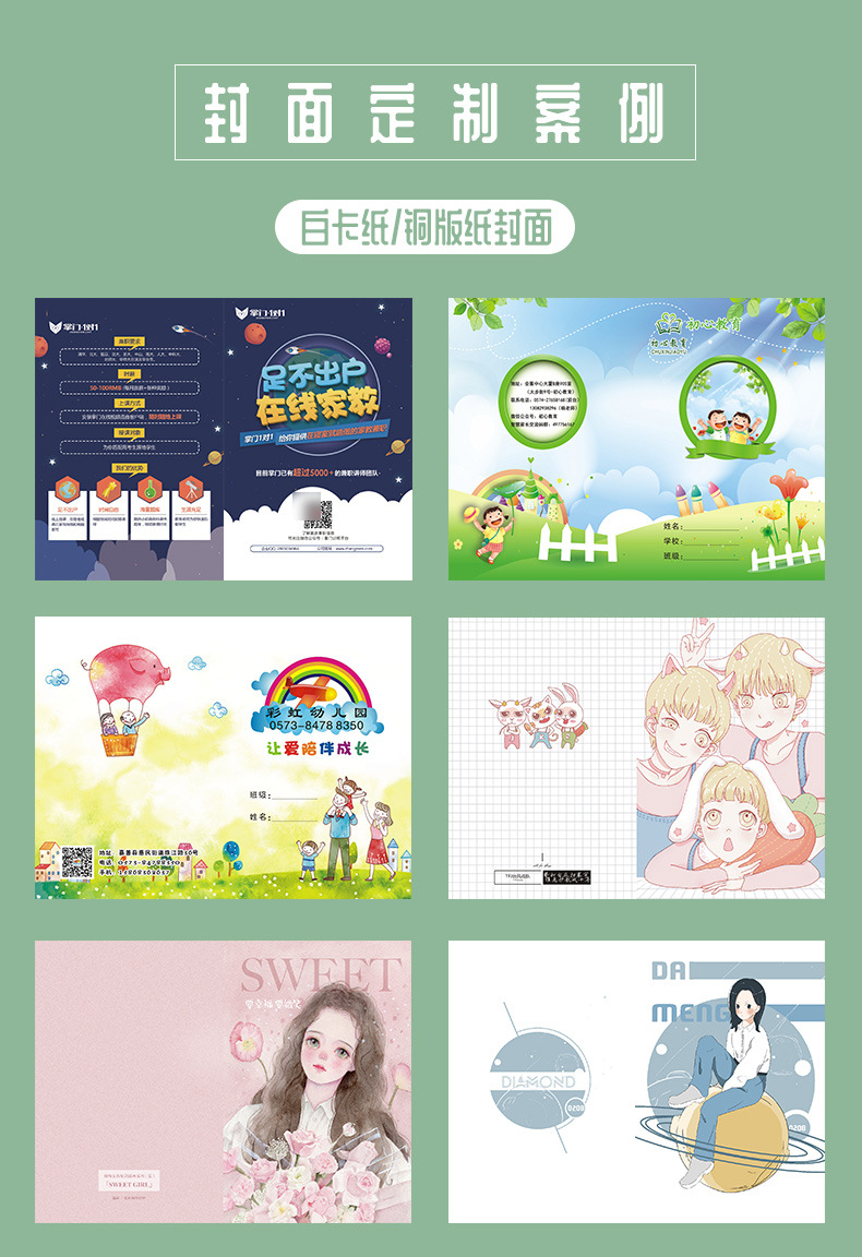 小学生 定制小学作业本定制作业本 笔记本