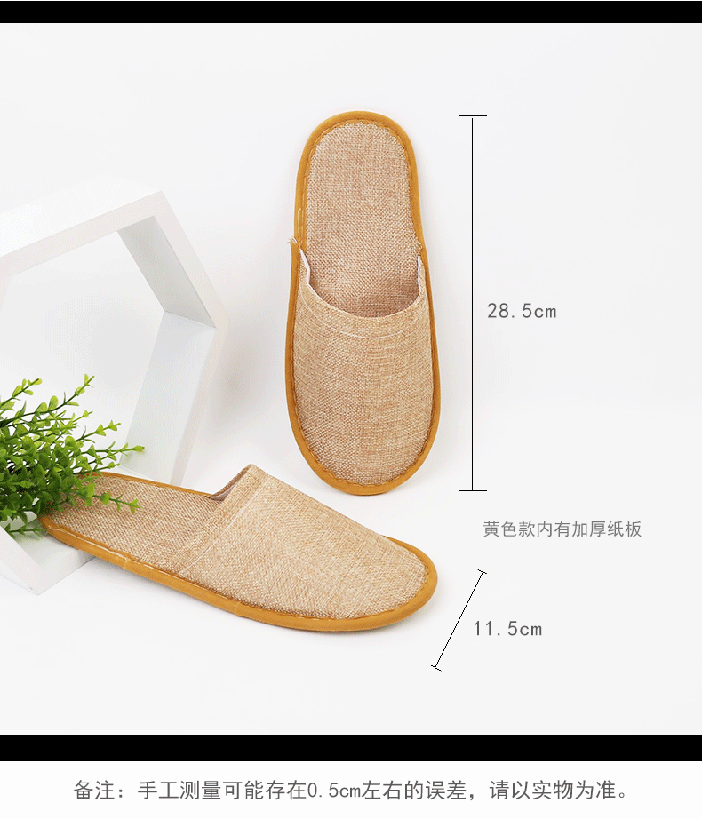 麻布一次性拖鞋_05
