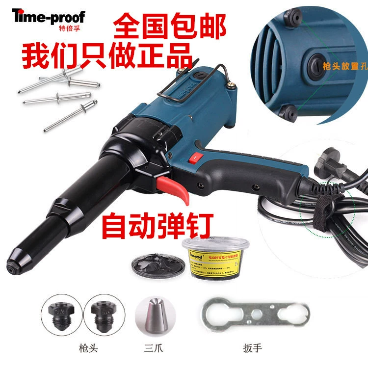 Shanghai Tebeifu TAC500 Электрический заклепочный пистолет Пистолет для гвоздей Core Pull Rivet Gun An Zi