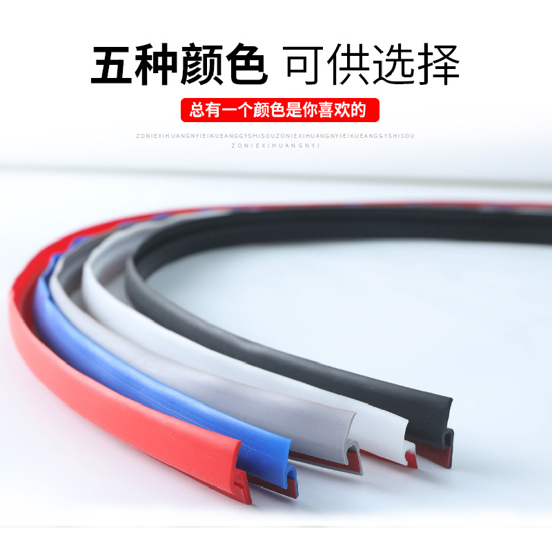 汽车门防撞条H型粘贴带胶密封条防擦胶条车身门边防蹭通用型装饰