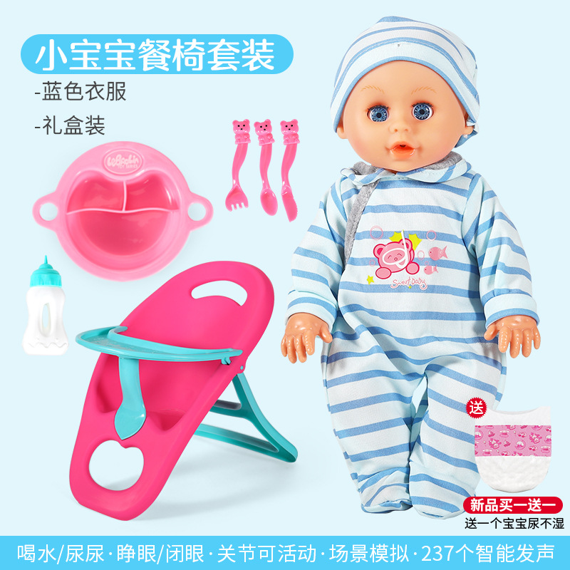 Nuevo producto compre uno y obtenga uno gratis juguete para niños niña niño jugar casa agua potable Pee muñeca regalo educativo