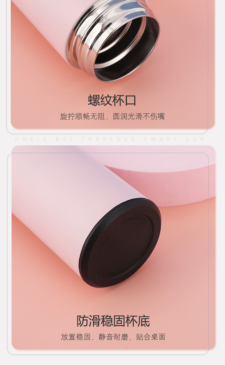 B42螺纹智能杯水印看板_20