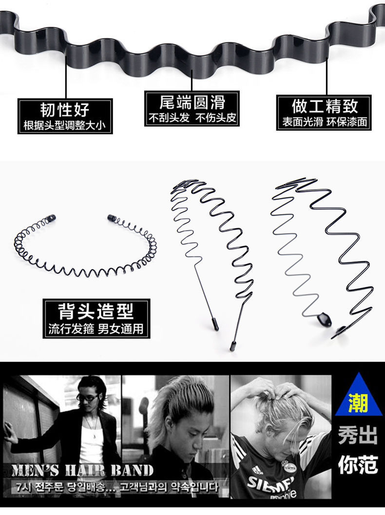 男士发箍头箍潮韩国油头男运动发夹大背头隐形发带女洗脸波浪发卡-阿里巴巴