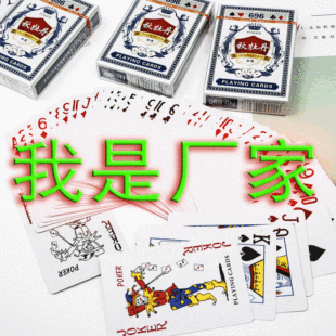T manufacturers sell ordinary playing cards, entertainment, chess and card binary stores to push the supply of advertising playing cards