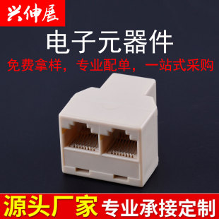 һ�ֶ� 8P8C ��ͨ�^ �D�ӾW��ˮ������߅��̖�ӿڲ��^