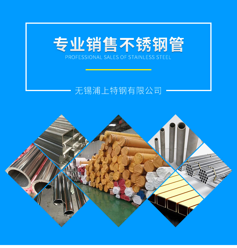 不锈钢管详情_01