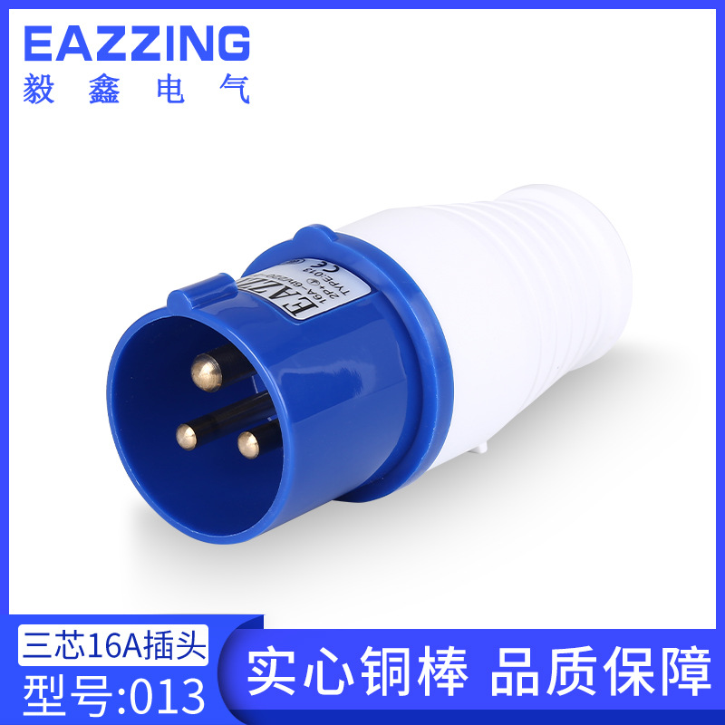 加工 实心铜013工业防水插头 三芯16A防尘插头舞台灯光插头航空插