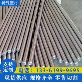 镍基合金冷拉棒GH3044圆钢锻件 固溶时效抗氧化 高温合金板GH3044