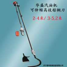 锯剪多功能高空伸缩机械 加长型的汽油高枝锯 园林绿化修枝机