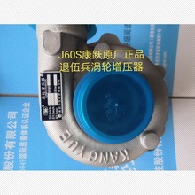 供应通用J60S涡轮增压器康跃全新福田云内490铲车包邮