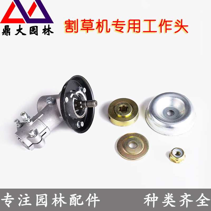 批發 割草機工作頭 打草機除草頭 割灌機齒輪箱總成割草機配件