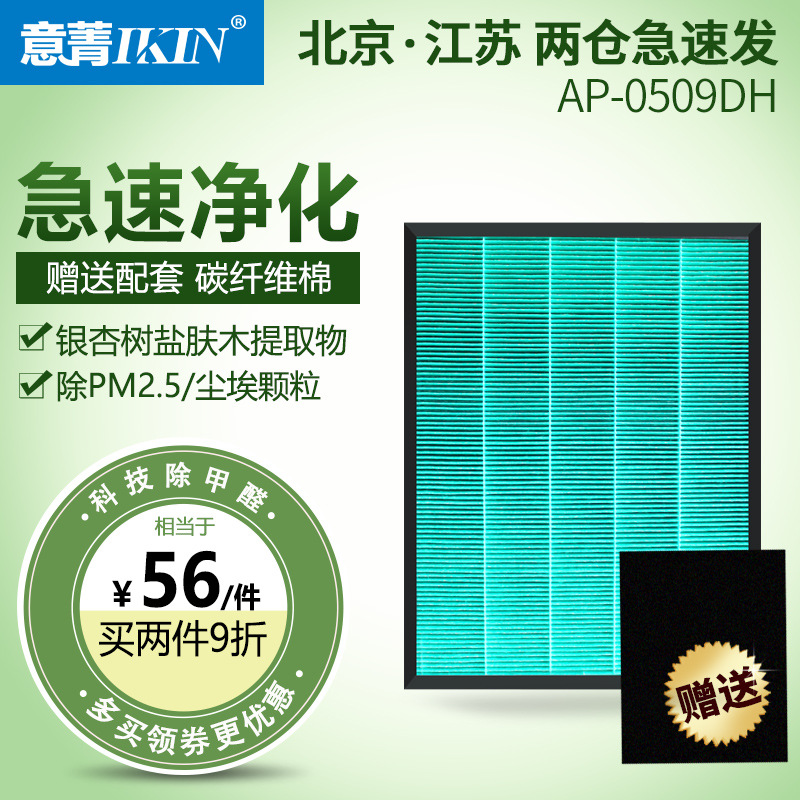 适配coway熊津空气净化器AP-0509DH除雾霾HEPA过滤网+碳棉滤芯
