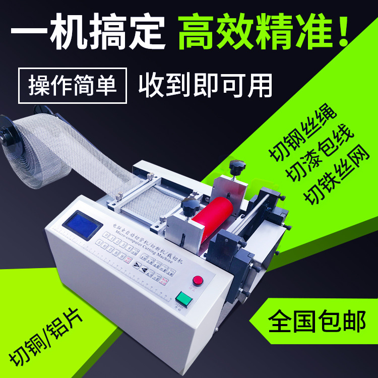 铜箔卷材自动切片机 铝箔胶带全自动切片机 铜箔卷材裁切机