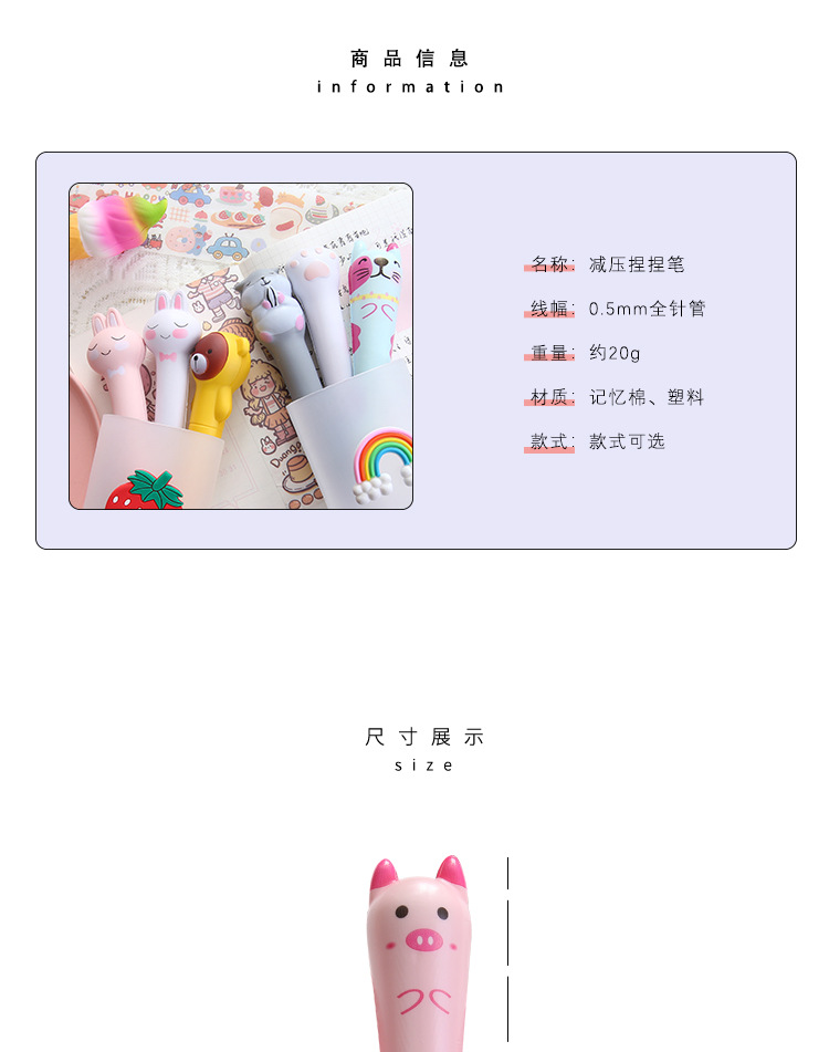 Cute Cartoon Decompression Pen Wholesale Nihaojewelry display picture 2